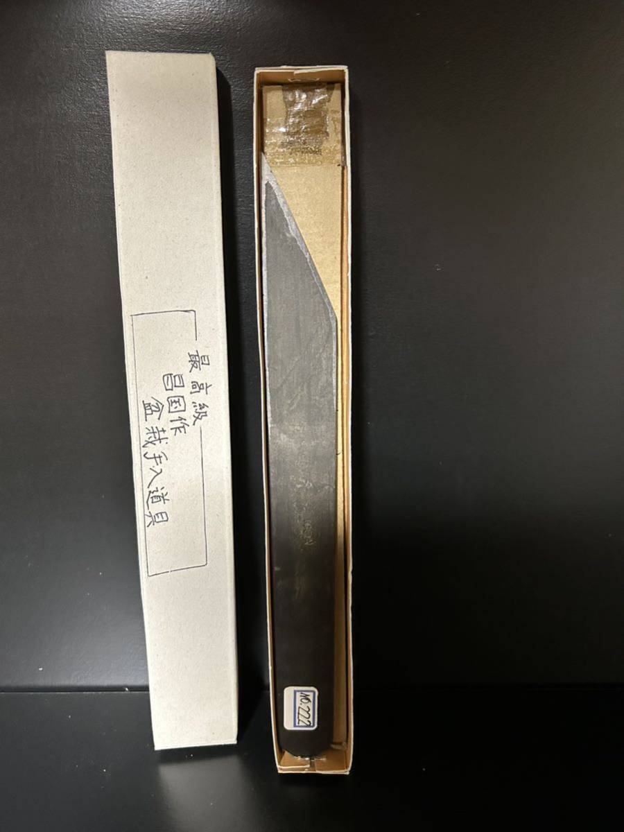 工具 No.00 183昌国 # 222盆栽鋏 220mm 手造り 盆栽鋏 未使用品_画像1