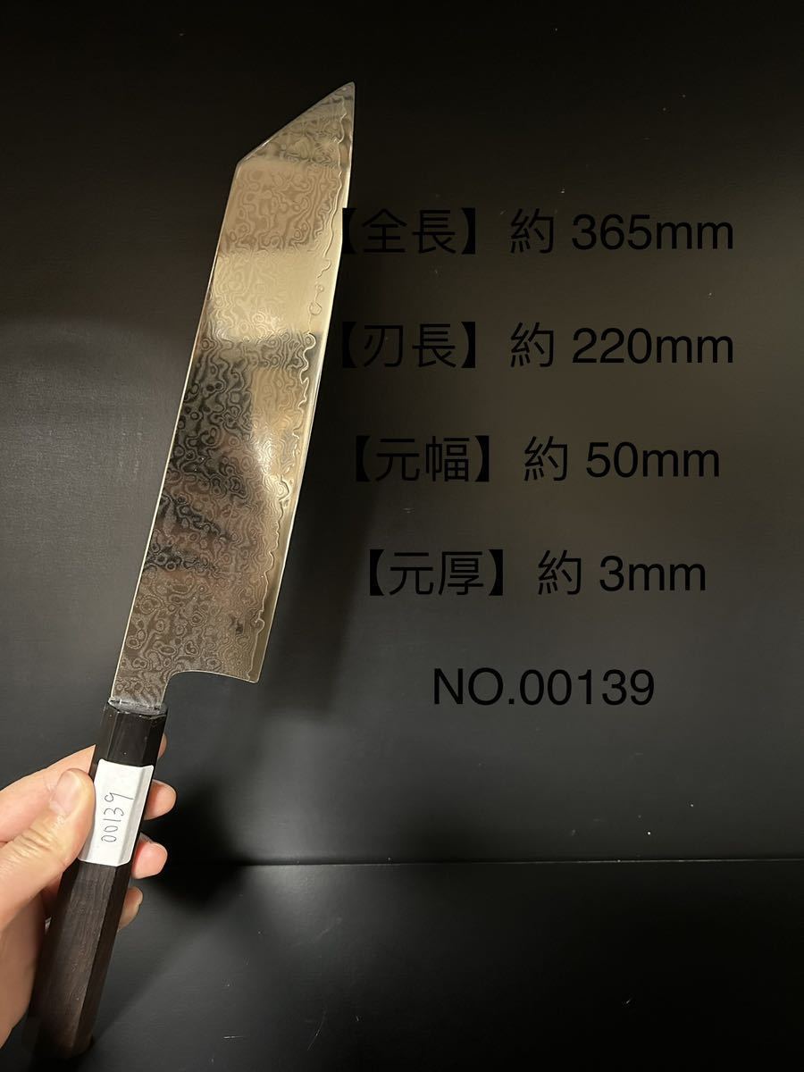 包丁 No.00139和包丁　切付　ダマスカス　VG10号鋼　多層鏡面 8寸 ハ角黒檀柄　未使用品_画像2