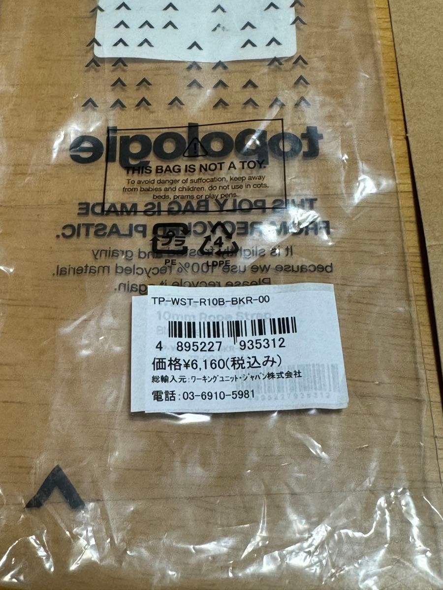 topologie Tinbox Mini Puffer ブラック と10㎜ロープ ブラック topologie Tinbox Mini Puffer ブラック と10㎜ロープ ブラック