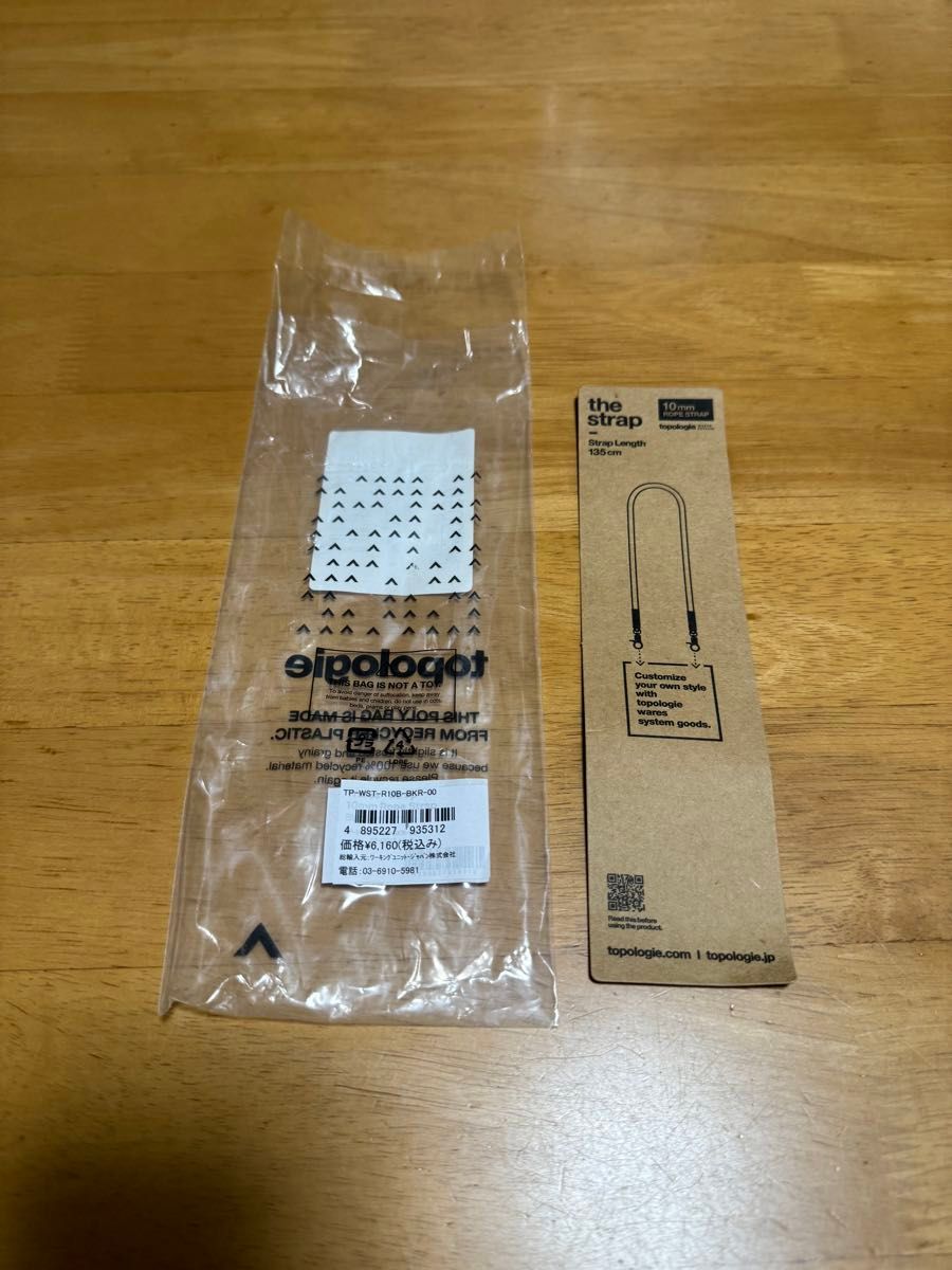 topologie Tinbox Mini Puffer ブラック と10㎜ロープ ブラック topologie Tinbox Mini Puffer ブラック と10㎜ロープ ブラック