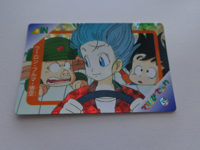 完全未剥がし品 ドラゴンボールZ カードダス スーパーバトル No 完全未剥がし品 ドラゴンボールZ カードダス スーパーバトル No