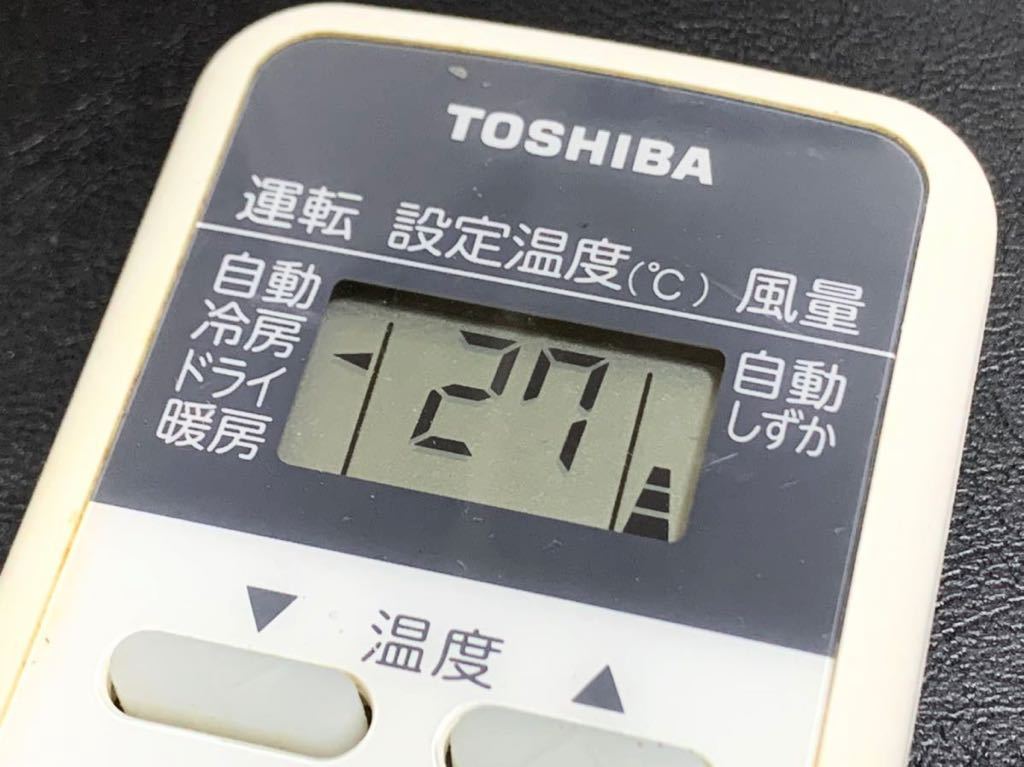 ☆送料無料【 TOSHIBA 】WH-UB03NJ エアコン用リモコン 通電・簡易動作確認済 ★ 空調設備 東芝 sanyo 三菱 Panasonic 東芝 DAIKIN_画像3