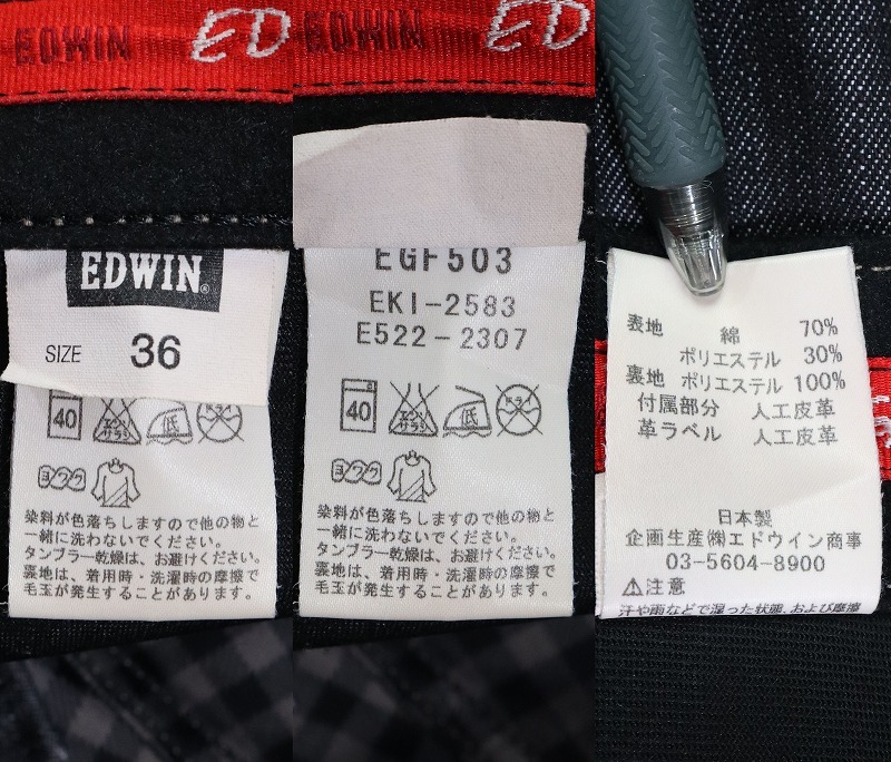 ビッグサイズ 大きいサイズ EDWIN エドウィン EGF503 ワイルドファイア ストレッチジーンズ バイカーデニム 日本製 サイズ36 2XL相当