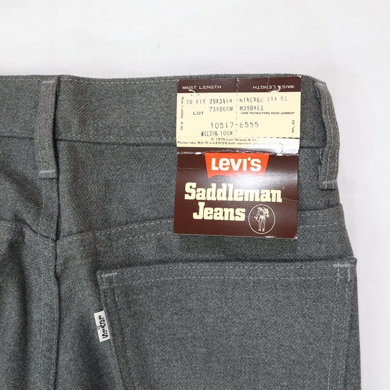 未使用タグ付き デッドストック品 Levi's Saddleman Jeans リーバイス サドルマンジーンズ フレアパンツ 80s 日本製 グレー サイズ29 S相当