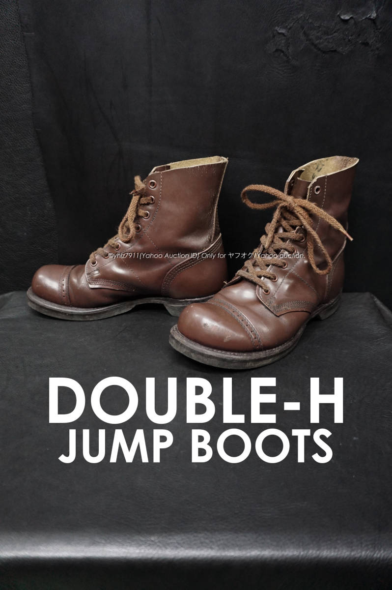 HH DOUBLE-H ジャンプブーツ サイズ不明 ブラウン WW2 大戦モデル ダブルH 空挺靴 ミリタリー サバゲー_画像1