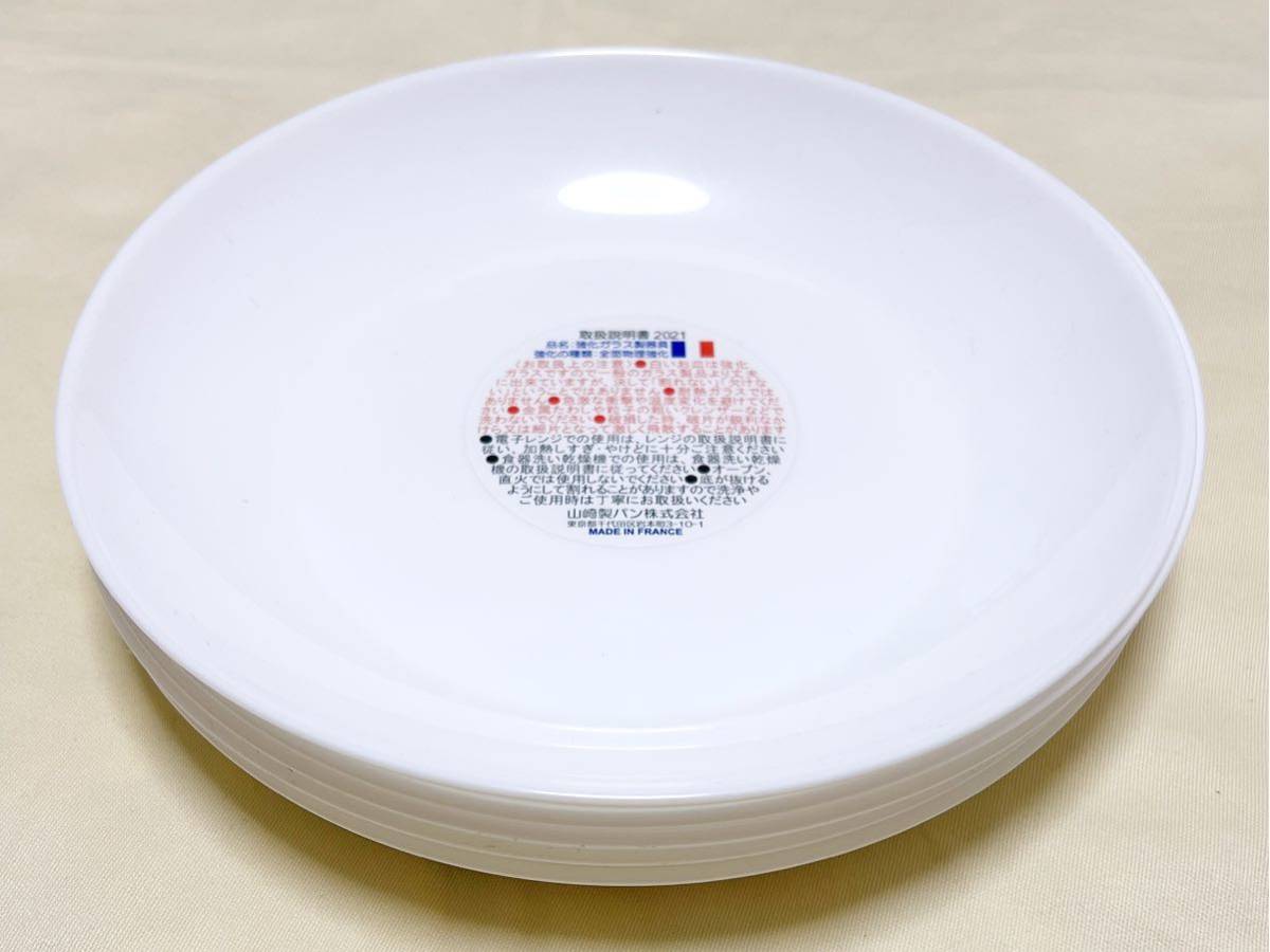 フランス製 ARTICLE YAMAZAKI アルク耐熱強化ガラス 白い丸皿5枚 フランス製 ARTICLE YAMAZAKI アルク耐熱強化ガラス 白い丸皿5枚