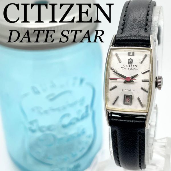 108 CITIZEN デイトスター　機械式　手巻き腕時計　レディース腕時計