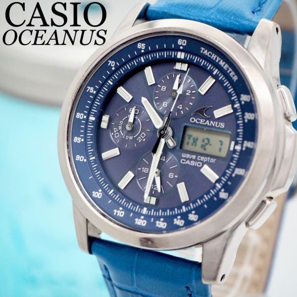 151 CASIO オシアナス時計　メンズ腕時計　電波ソーラー　チタン　ブルー