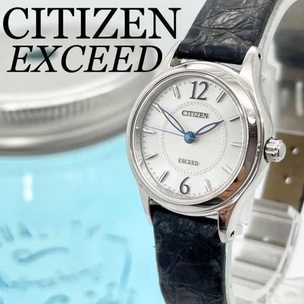 187【美品】CITIZEN エクシード時計　レディース腕時計　ソーラー時計