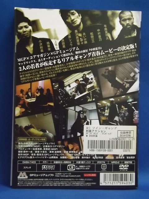 93_00204 TWIN GANG ツインギャング 1～4 全4巻セット【全巻セットDVD】/ 与座重理久 中村憲刀 松田一三 浜田晃 他_画像2