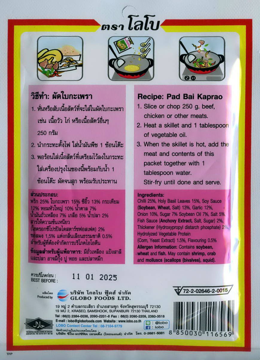 タイ直送lobo社製ガパオの素10袋セット本格バジル炒めが簡単に!送料無料_画像2