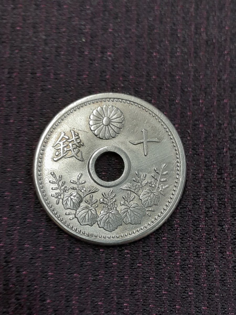 アンティーク古銭 大正14年 10銭白銅貨 TS101208_画像5