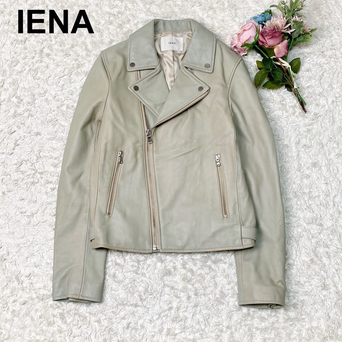 IENA イエナ 羊革 ラム レザー ライダース ジャケット ベージュ 38 レディース B112328-112