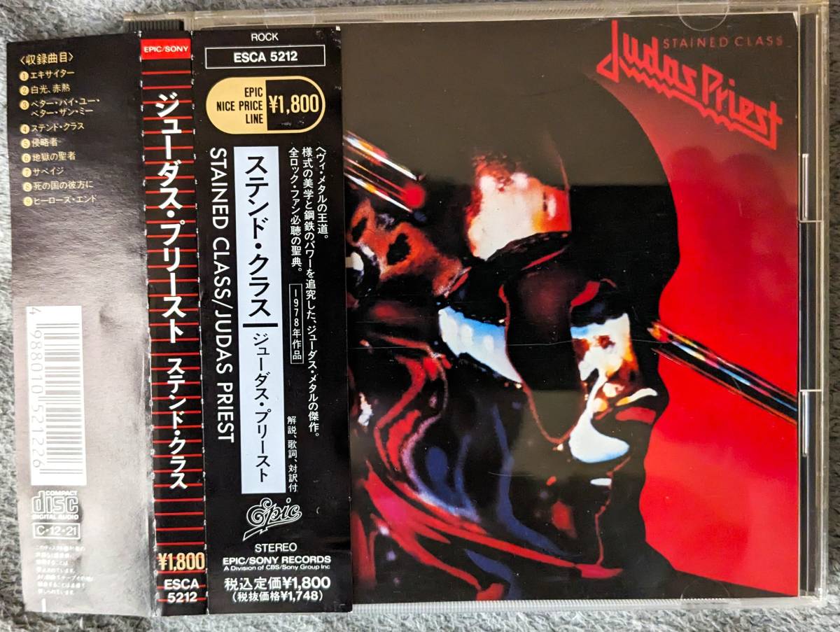 【同梱可】◎　ジューダスプリースト　◎ ステンド・クラス　　JUDAS PRIEST/STAINED CLASS （CD）★　ESCA-5212 _画像1