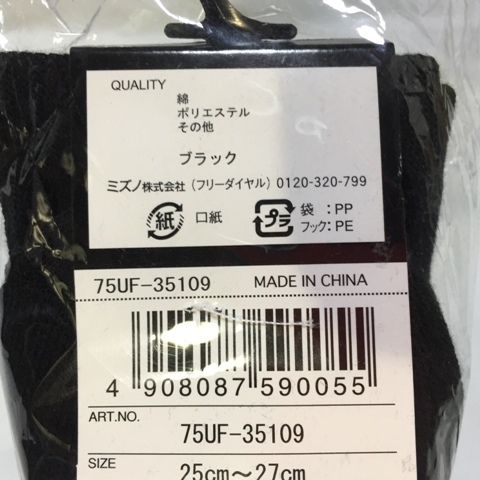 D09-01 новый товар MIZUNO Mizuno популярный стандартный товар постоянный длина спорт носки все спорт Logo .75UF-35109 черный 25-27.