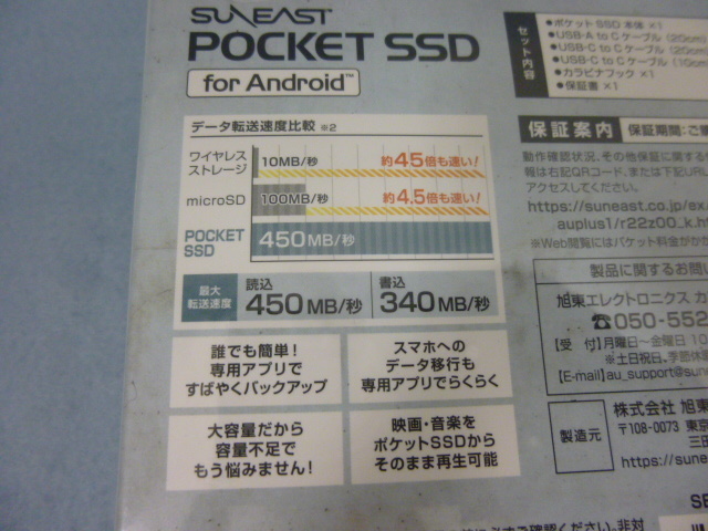 【M39616】未開封 SUNEAST POCKET SSD ポケットSSD for Android 128GB_画像4