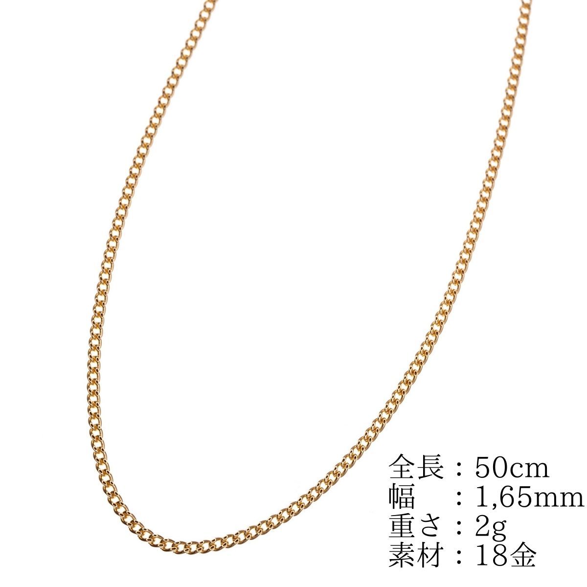 【18金/K18刻印有り】50cm/1,65mm/喜平ネックレスチェーン/イエローゴールド/メンズ/レディース_画像5