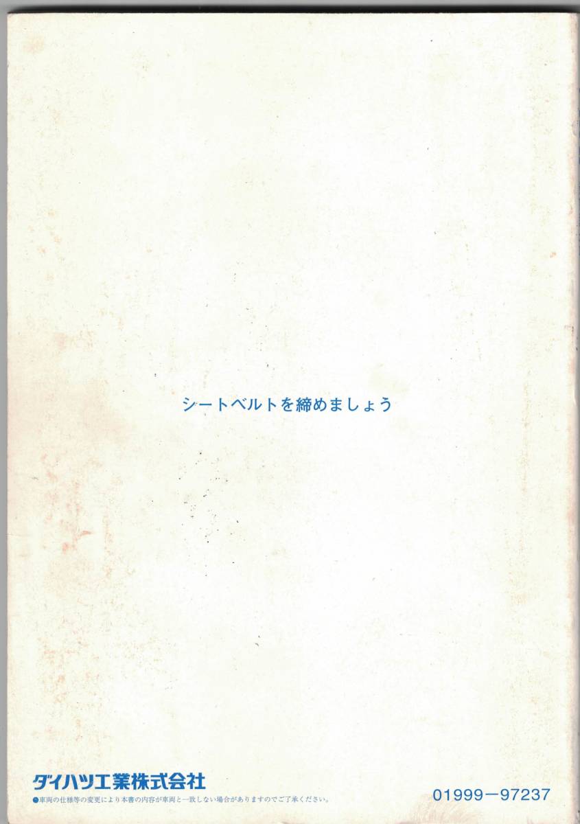 ダイハツ ミラ ミラジーノ FF 4速AT ノンターボ車 取扱説明書 中古 古い DAIHATSU MIRA GINO