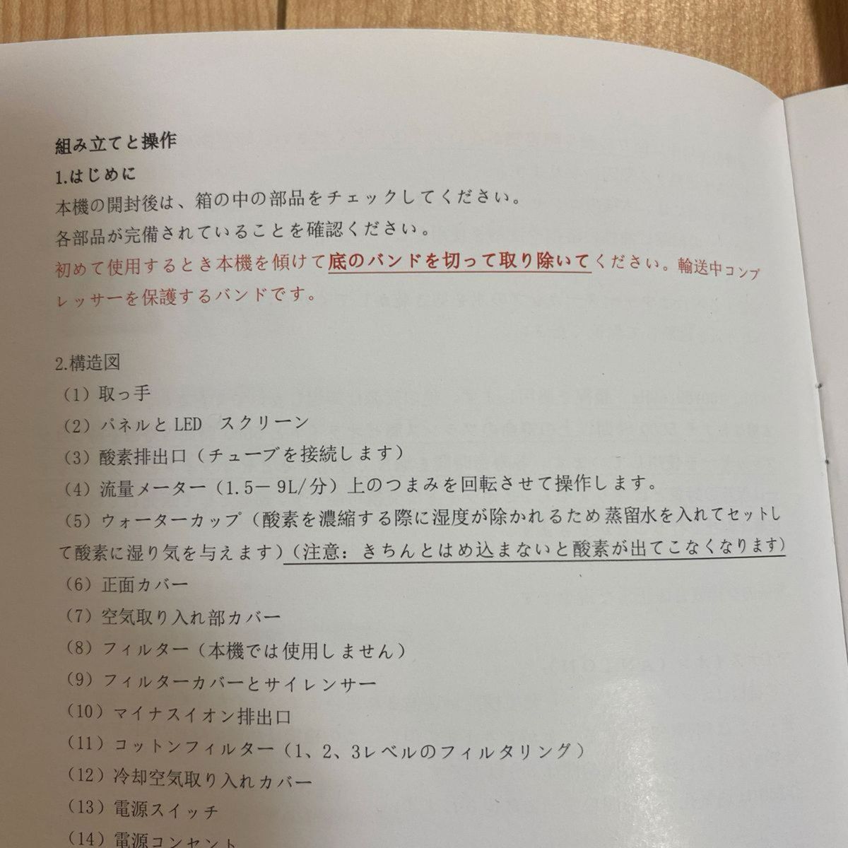 ワンちゃんやネコちゃん様ノ酸素発生器です