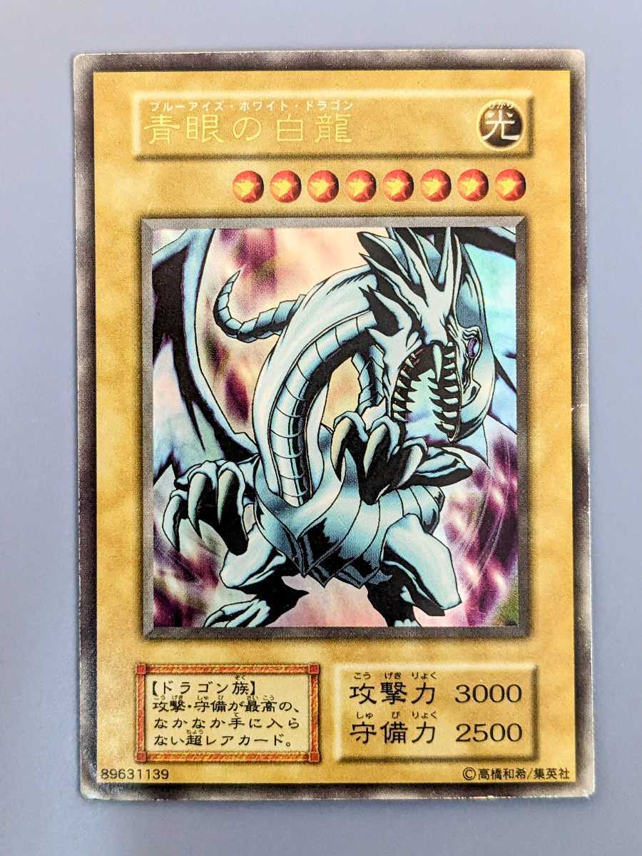 ブルーアイズホワイトドラゴン ウルトラ ARS10 5つ目 早い者勝ち ブルーアイズホワイトドラゴン ウルトラ ARS10 5つ目 早い者勝ち