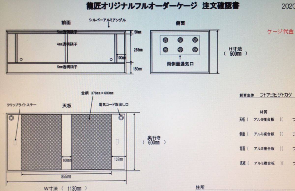 爬虫類 オーダーメイド ケージ 龍匠 飼育ケース フトアゴヒゲトカゲ モニター レオパ ヒョウモントカゲモドキなどに_画像3