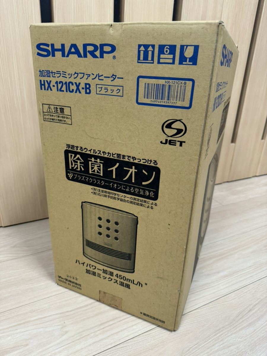 SHARP HX-121CX シャープ セラミックファンヒーター 加湿器 電気ファンヒーター ストーブ 暖房_画像4