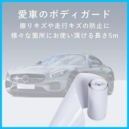 【限定】★20cm×5m★ ボディ 車 石はね 保護シート 飛び石 傷防止 プロテクションフィルム 透明 (20cm×5m)_画像2