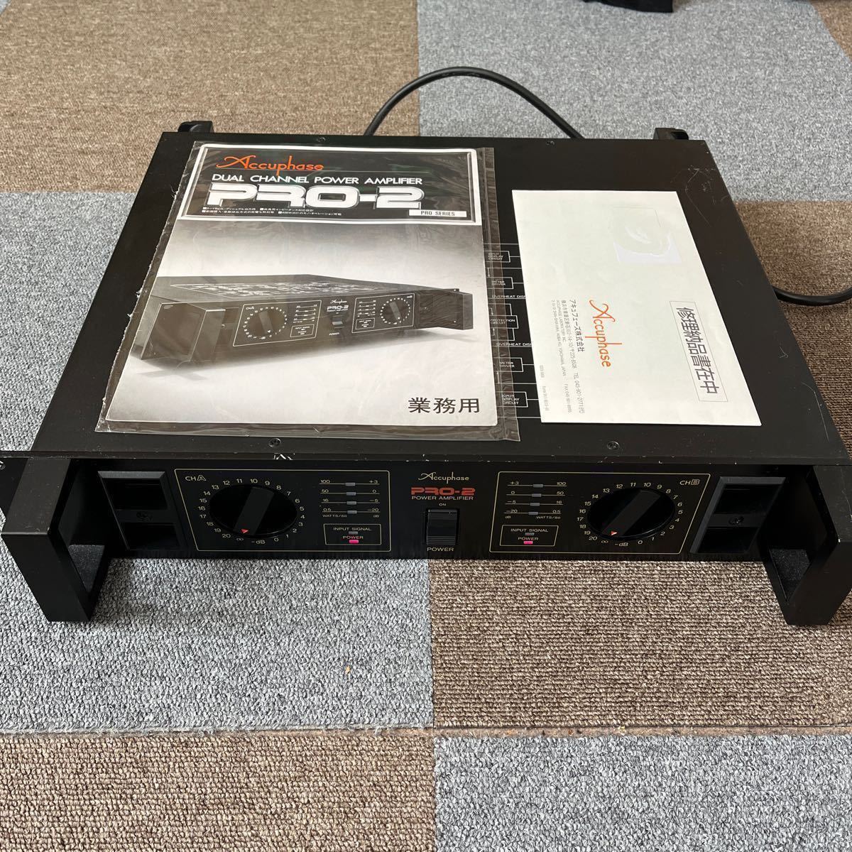 アキュフェーズ Accuphase PRO-2 パワーアンプ 中古品　高音質 メーカーOH整備済品_画像1