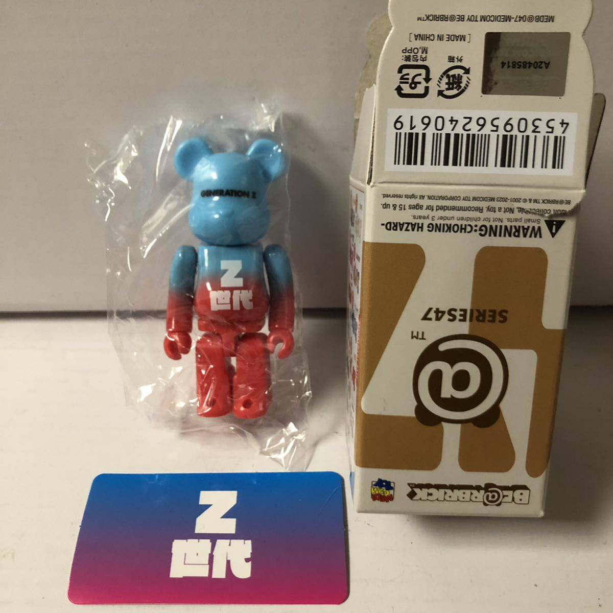 激レアベアブリックシリーズ47 シークレットZ世代(BE@RBRICK