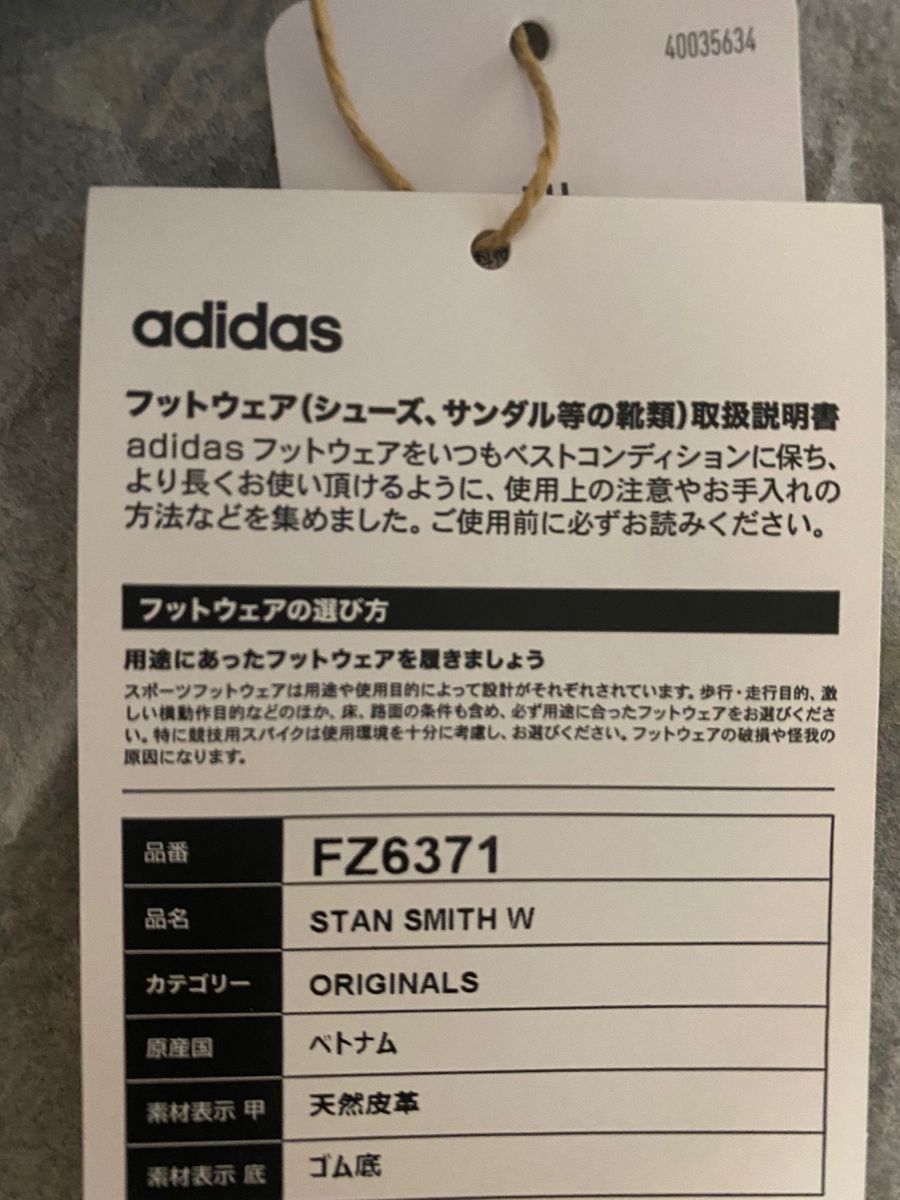 スタンスミス / Stan Smith アディダスオリジナルス adidas スニーカー 白 定番 ブラック 黒　24.5