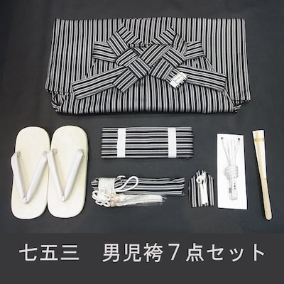V три произведение V "Семь, пять, три" мужчина hakama комплект 3 лет ~5 лет для чёрный цвет / серый полоса .. серп кама 7 позиций комплект 