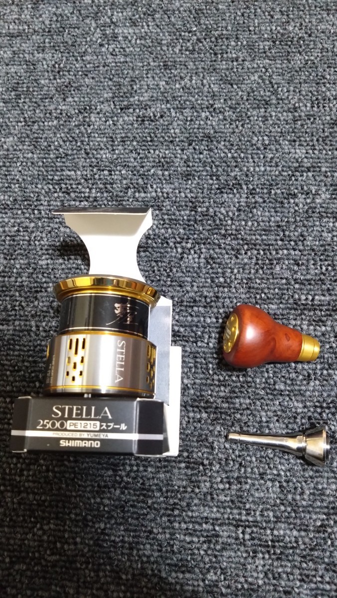 夢屋　SHIMANO　シマノ　　YUMEYA　スプール　花梨　EVA チタンリールスタンド　　　18ステラ 22ステラ　18STELLA 22STELLA _画像7