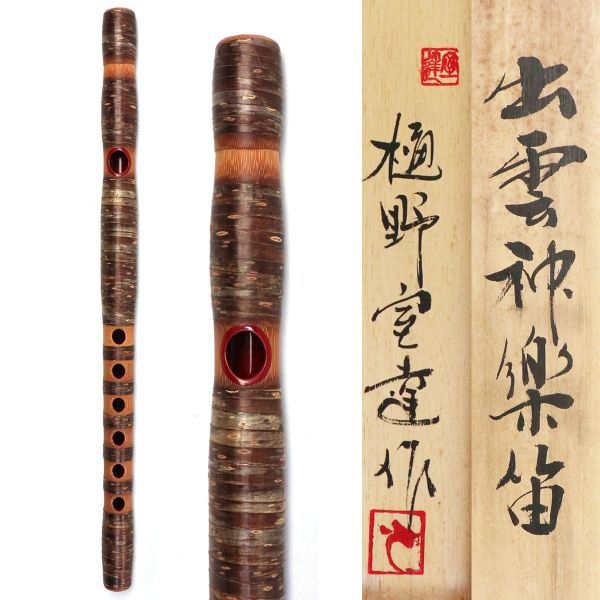 Yahoo!オークション - 出雲神楽笛 龍笛 樋野室達(樋野達夫) 43cm Yahoo!オークション - 出雲神楽笛 龍笛 樋野室達(樋野達夫) 43cm