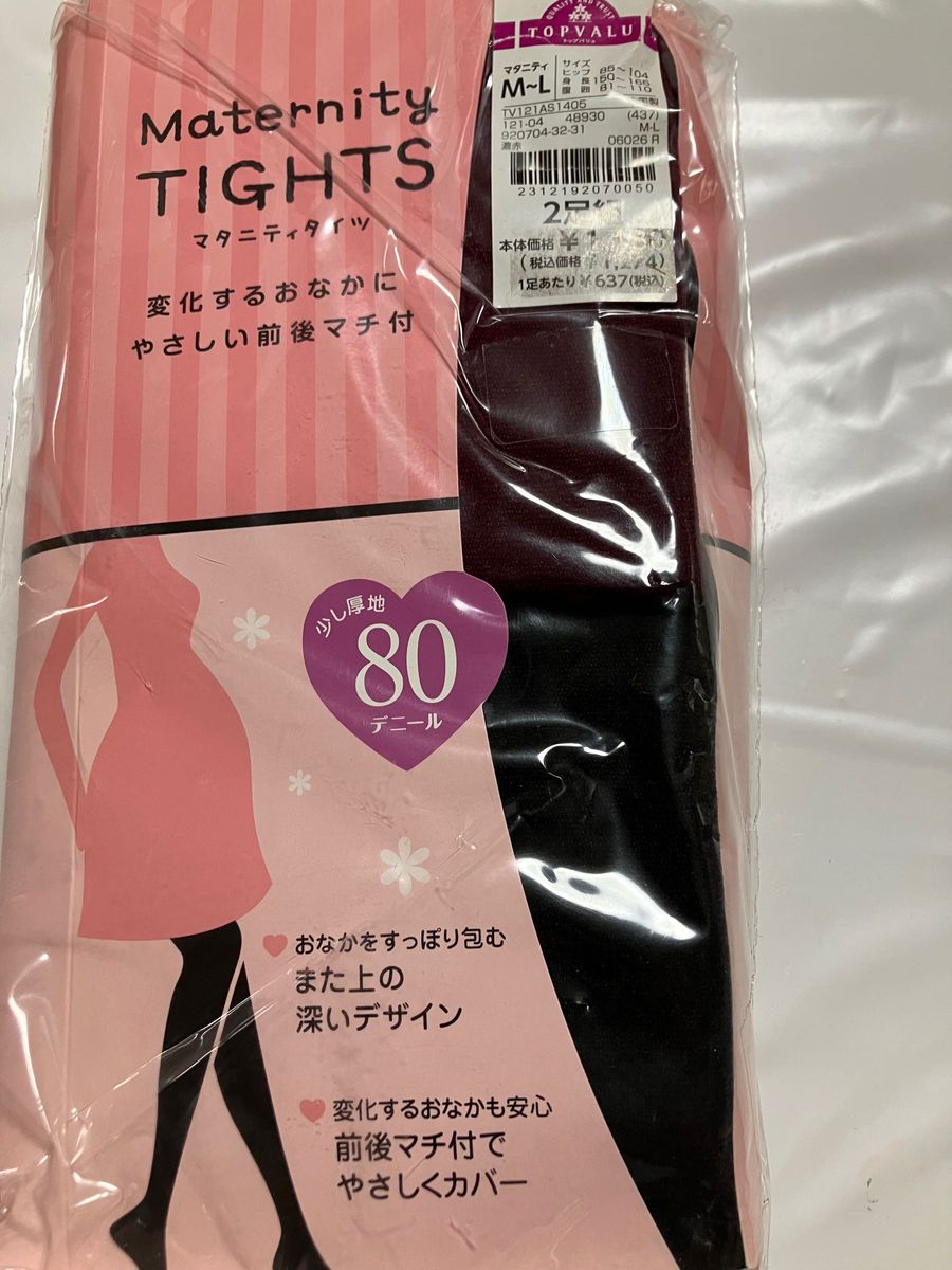 タイツ　マタニティ  ワインレッドと黒の二足組　変化するおなかにやさしいマチ付き　80デニール　おなかすっぽり股上深め