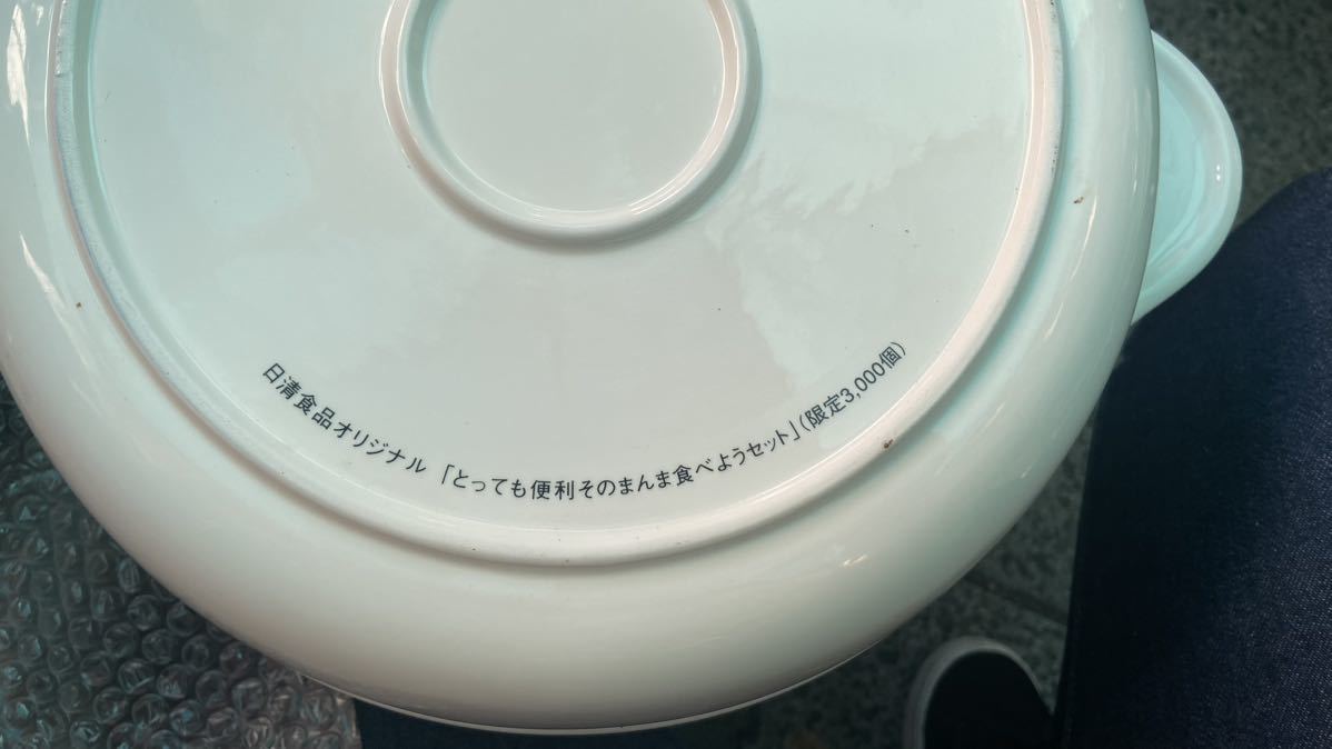 日清食品　レトロ　陶器製受け皿　キャンペーン限定　激レア_画像3