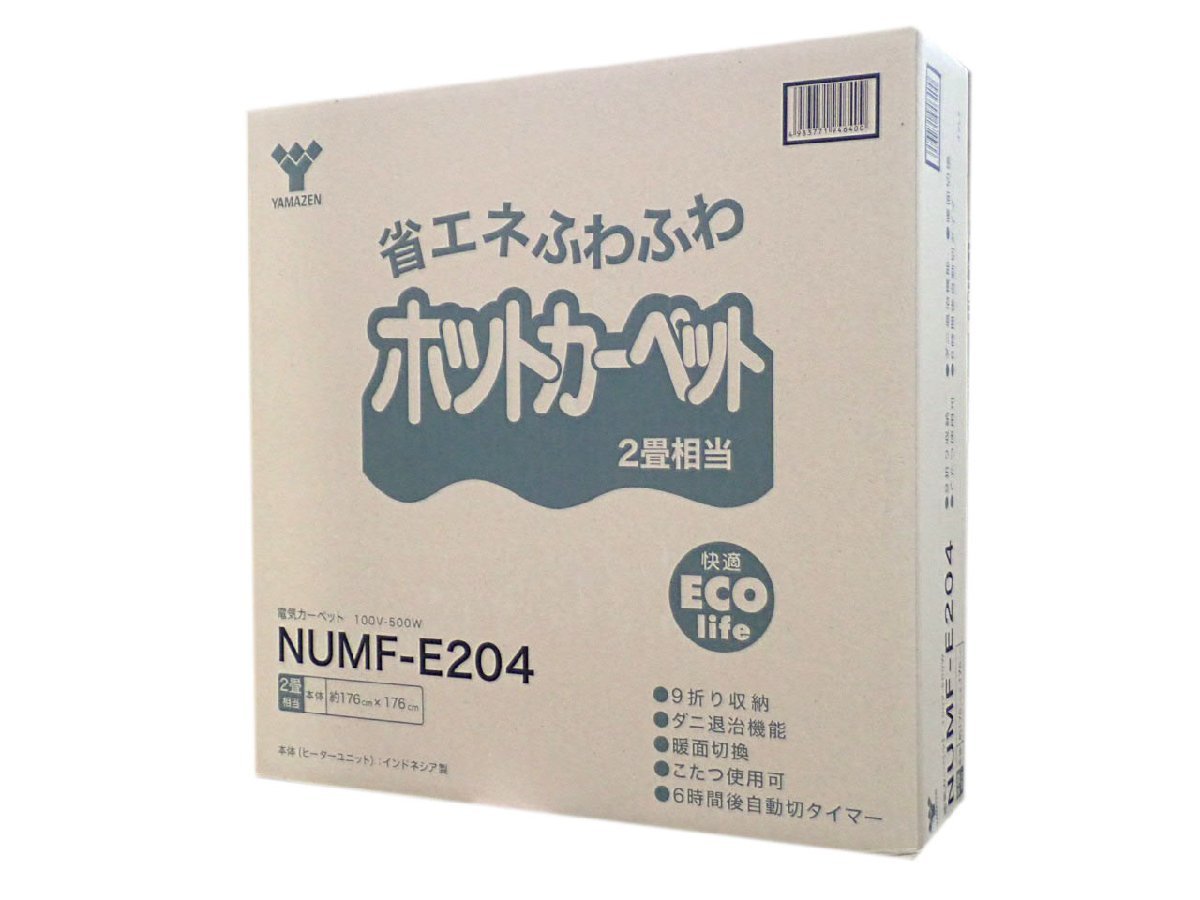 新品/保証付き　日本製ホットカーペット本体 (2畳/省エネタイプ)　4重構造で従来の厚さ4倍　N.UM.F-E2.04（管理番号No-NT)_画像1