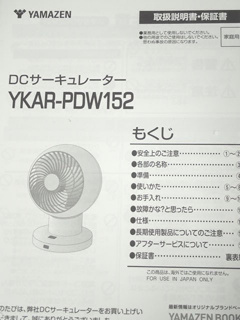 ●MT●【2023年製・超美品店頭デモ品】 15cm羽根 リモコン 室温表示 風10種 タイマー 洗えるDCサーキュレーター YKA.R-P.DW1.52(SO-23）_画像6