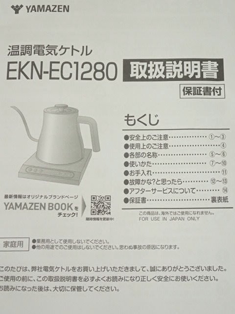 ●MT●　【2023年製・超美品店頭展示品】　温度調節 電気ケトル 保温機能 細口 0.8L 温度設定50-100度 EK.N-EC1.280(GR)(SC-80)_画像6