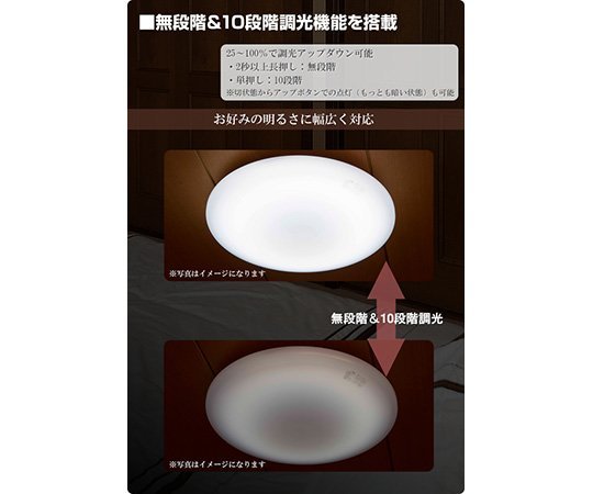 新品　日本製　LEDシーリングライト 調光タイプ ～8畳　リモコン付き L.C-C0.8ED (管理番号No-GNZ）_画像6