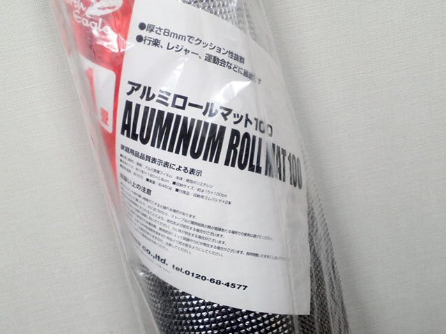 新品　アルミロールマット100 N.E-28.0　厚さ8mm　100×180cm (約1畳)　(管理AZ-75) (No-KR)_画像3