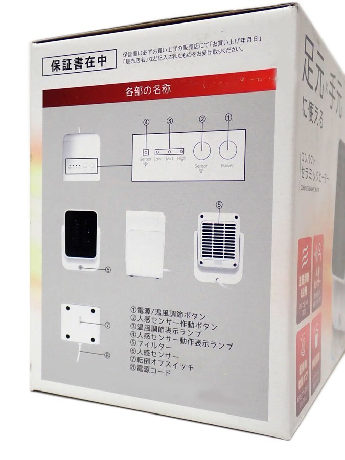 新品　セラミックヒーター 人感センサー付 S.C-CH4.00WT（管理番号No-K)_画像2