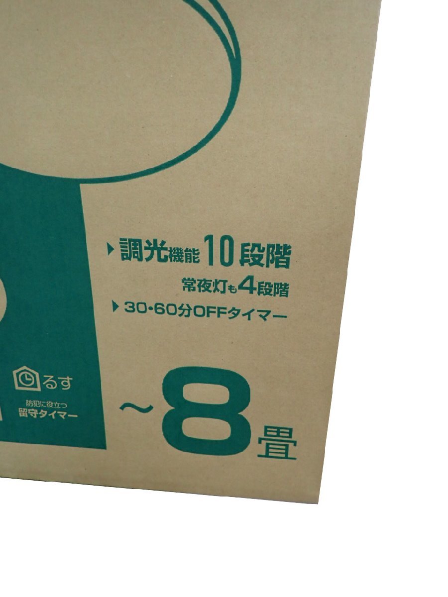 新品　日本製　LEDシーリングライト 調光タイプ ～8畳　リモコン付き L.C-C08ED (管理番号No-GIR）_画像3