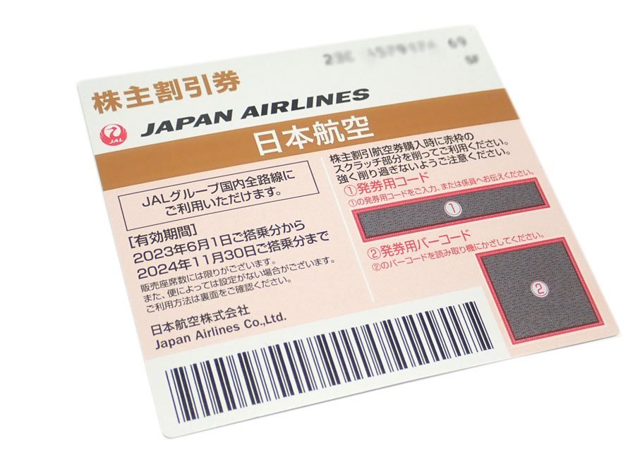 ●(パケ/送料無料) JAL株主割引券 2枚 (有効期限：2024年11月30日迄） (管理番号No-11)_画像2