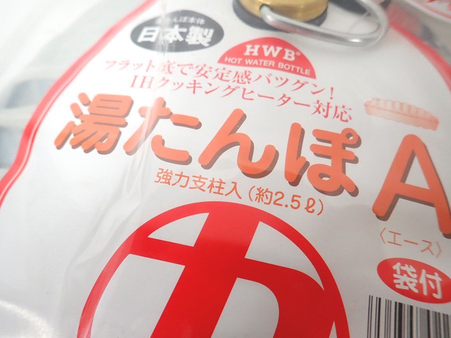 新品　日本製　湯たんぽA　強力支柱入(2.5L) 袋付　（管理番号No-KR)_画像2