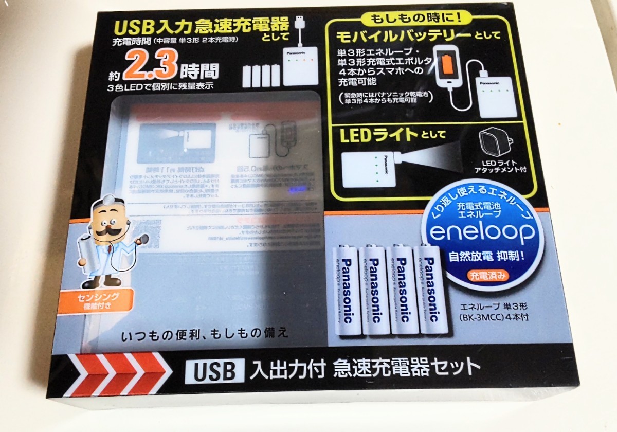 パナソニック USB入出力急速充電器セット K-KJ87MCC40L　+　単3形充電池用 変換スペーサー（単3形→単1形） ４本 _画像5