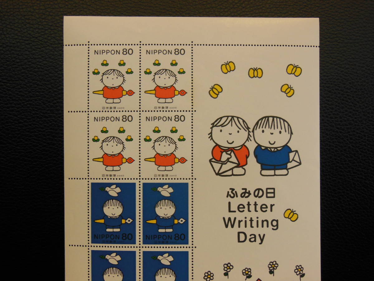コレクション Letter Writing Day 1998 ふみの日 平成10年 80円×10枚 シート切手 消印無し 60サイズ発送_画像2