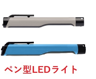 ペン型LEDライト 電池付き　 グレー 　LEDペンライト ハンディライト 　懐中電灯　 アウトドア　 非常時　 防災用品　送料無料_画像1