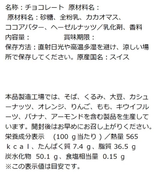 スイスデリスチョコレート 詰め合わせ ダーク&ミルクチョコレート 50個 カカオ72% SWISS DELICE 高級チョコレート クリスマス ギフト_画像6