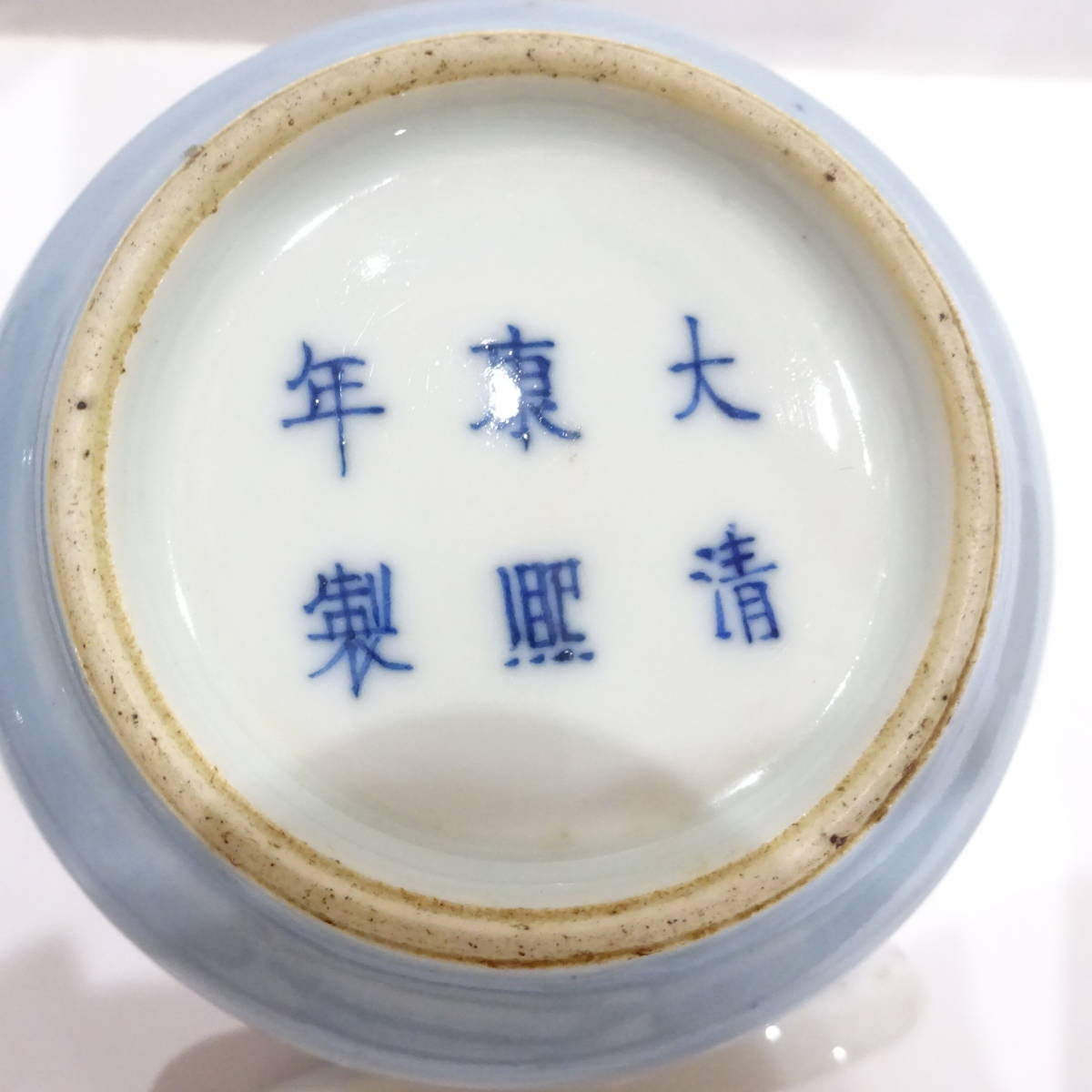 大清康熈年製 入れ物 骨董品 中国 小壺 コレクション_画像4