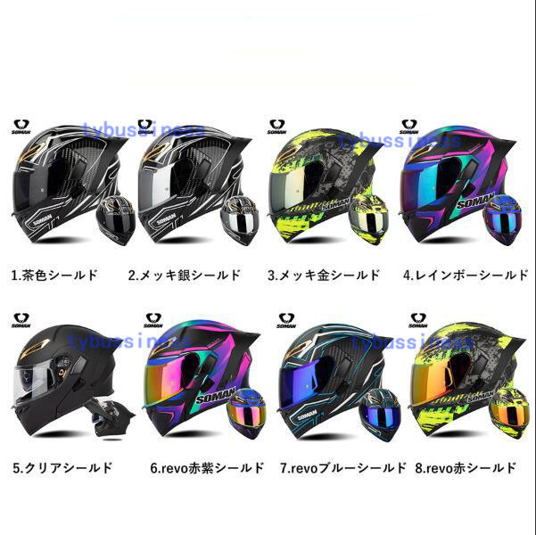 フリップアップ フルフェイスヘルメット人気Helmetインナーバイザー付 UVカッ ト システムヘルメット14色 S-XXLサイズ選択可の画像4